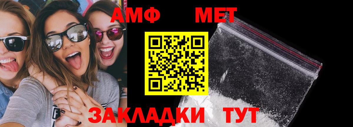 Амфетамин VHQ Моздок