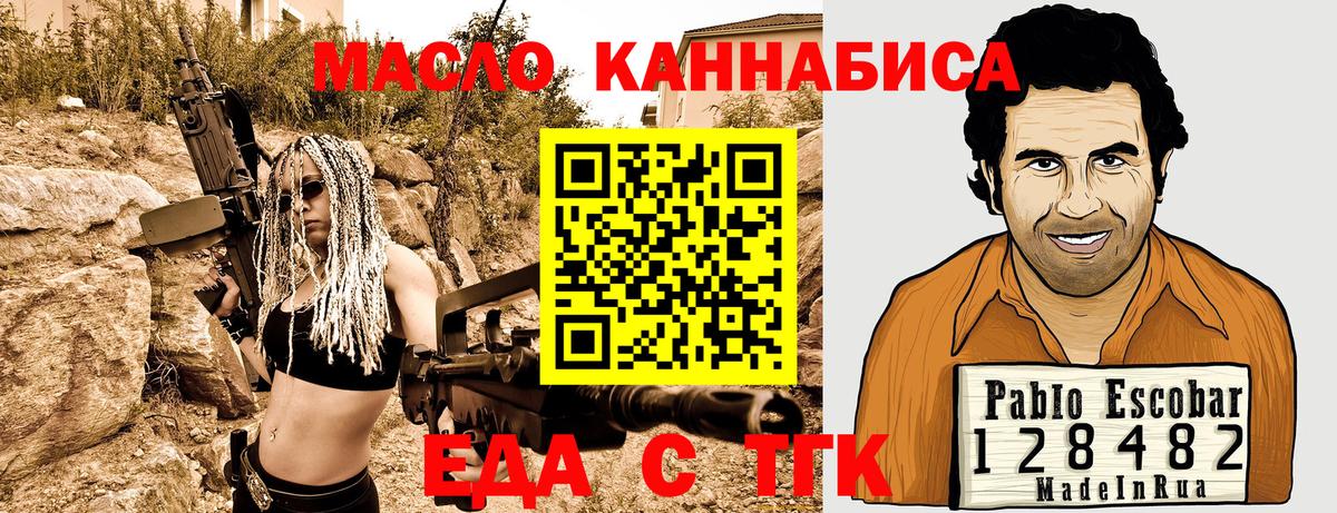 Моздок  Еда ТГК марихуана  Вход с VPN 