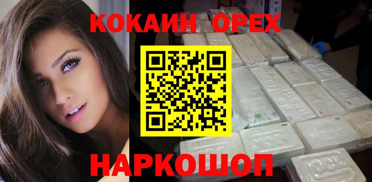 КОКАИН Columbia Моздок