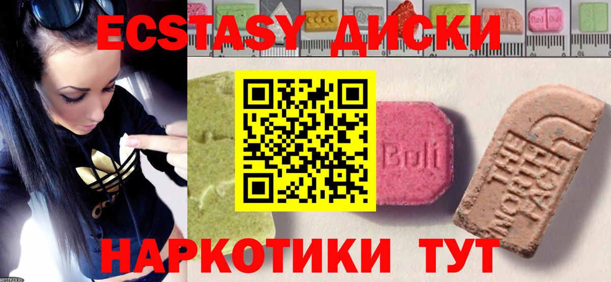 Ecstasy mix Моздок
