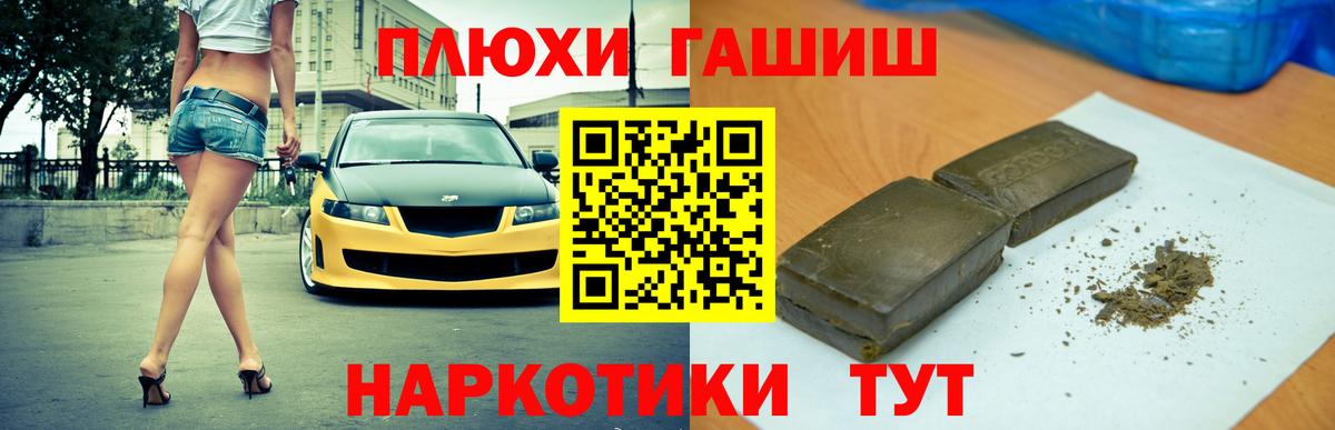 ГАШ  Вход с VPN  Гашиш AMNESIA HAZE  Моздок  ГАШИШ убойный 