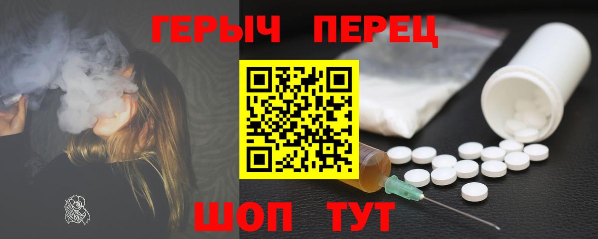 Героин гречка  Вход с VPN  Моздок 