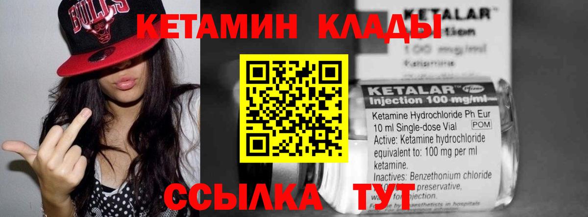 Кетамин ketamine Моздок