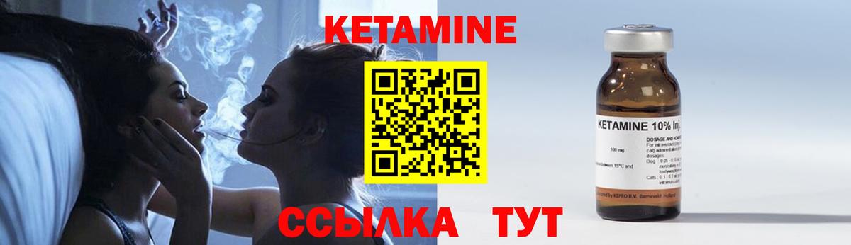 Кетамин ketamine  Кетамин ketamine  МЕГА ССЫЛКА  Моздок  Вход с VPN 