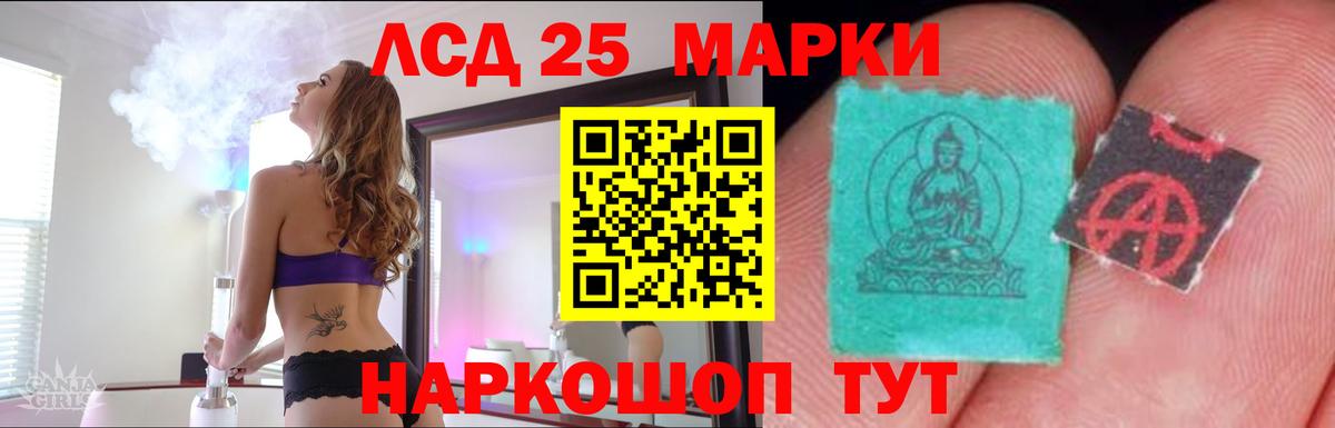 LSD-25 экстази ecstasy Моздок