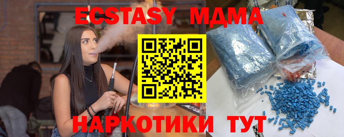 MDMA Molly  Вход с VPN  Моздок 
