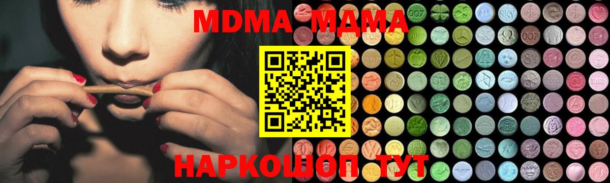 Меф мяу мяу Моздок