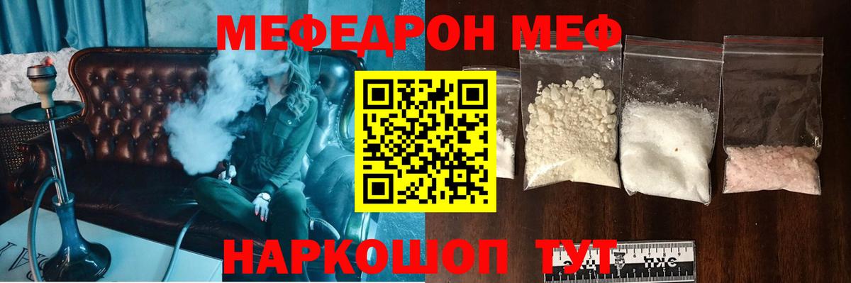 МЕФ  Вход с VPN  Моздок  МЕФ  МЯУ-МЯУ mephedrone  Мефедрон мяу мяу 