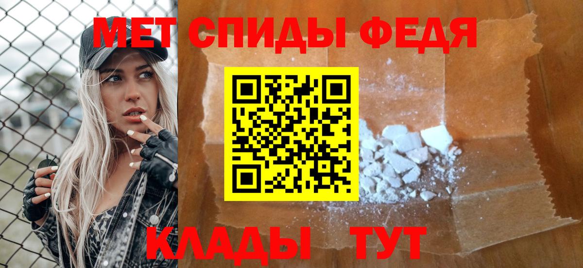 Моздок  Первитин кристалл  Вход с VPN 