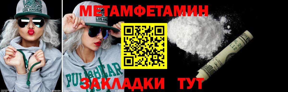 Первитин Декстрометамфетамин 99.9% Моздок