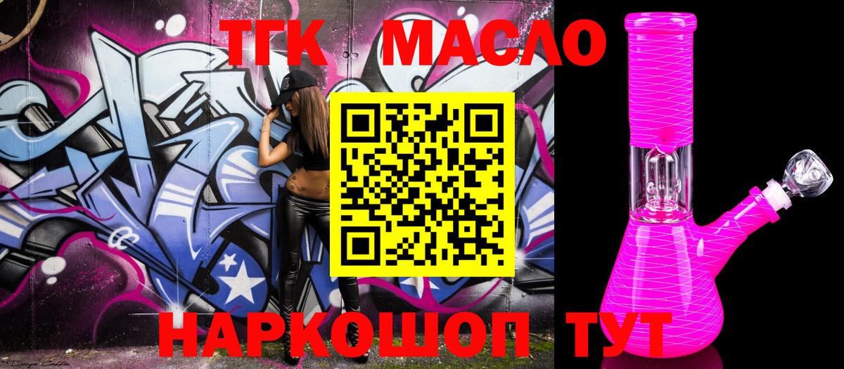 ТГК концентрат  ТГК концентрат  Моздок  Вход с VPN 