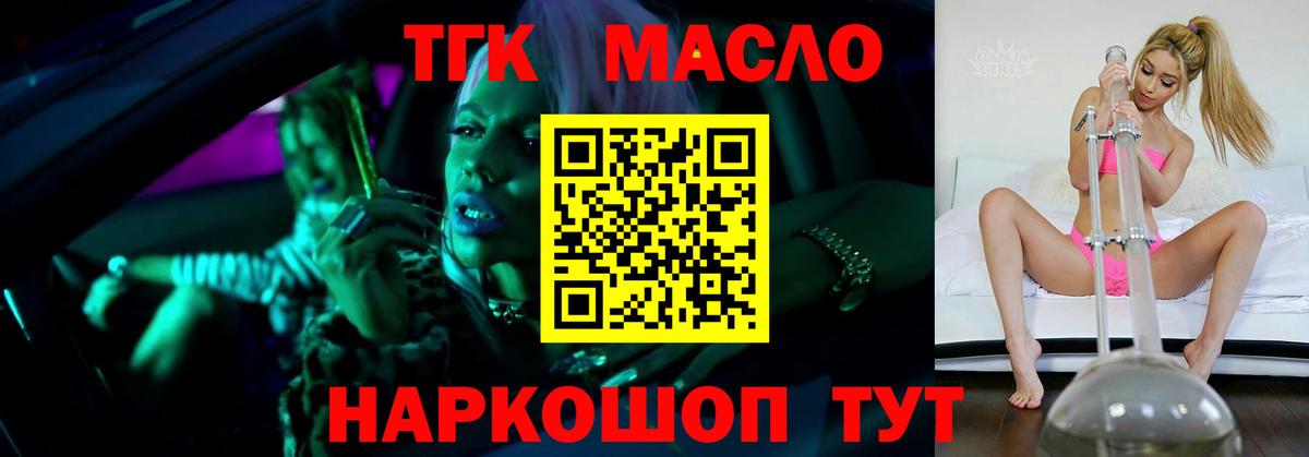 Дистиллят ТГК Wax Моздок