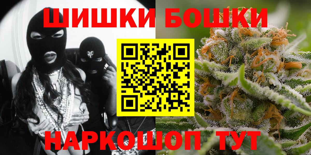 Бошки Шишки семена Моздок